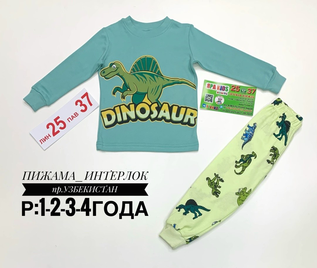 пижама для мальчика,пижама детская,детская пижама для мальчика,пижама для мальчика пижама для девочки,пижам