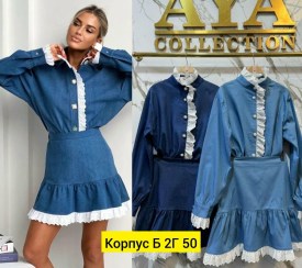 Костюм