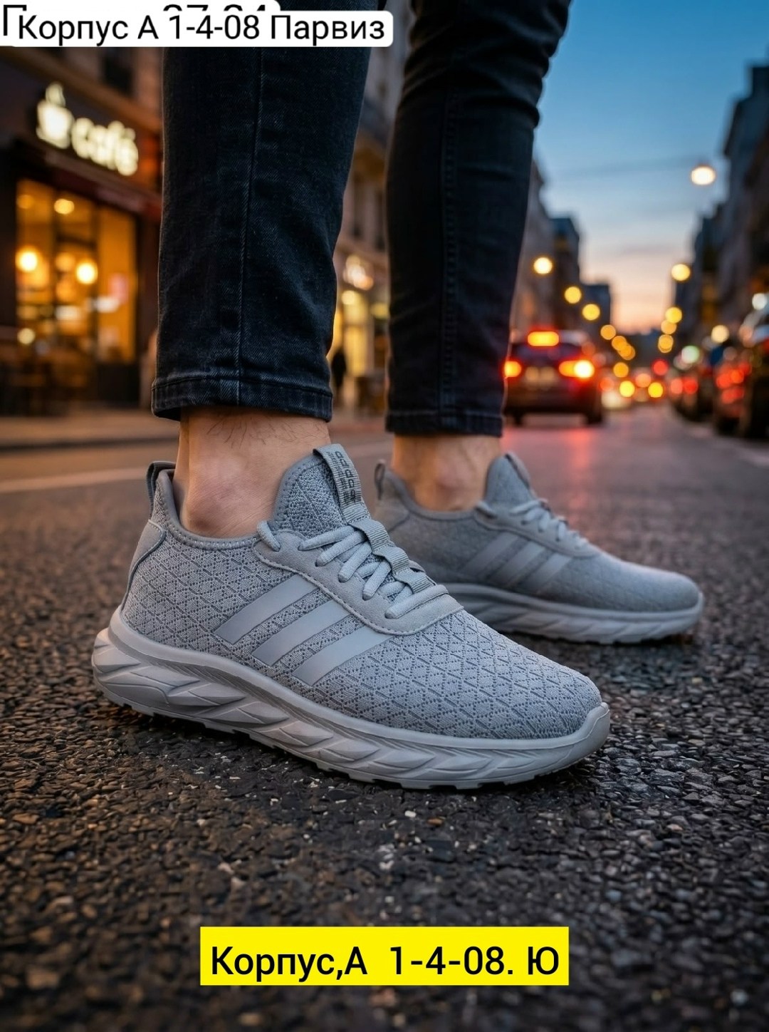кроссовки,мужские кроссовки,спортивная ,кроссовки adidas,кроссы