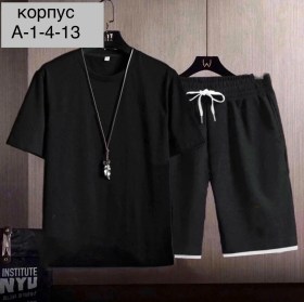 Костюм