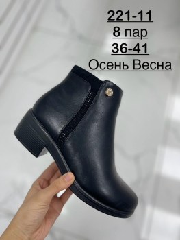 Ботинки