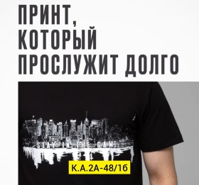 Носки