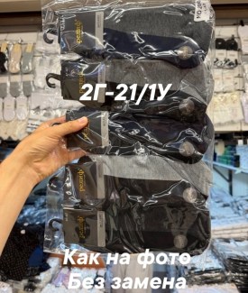 Носки