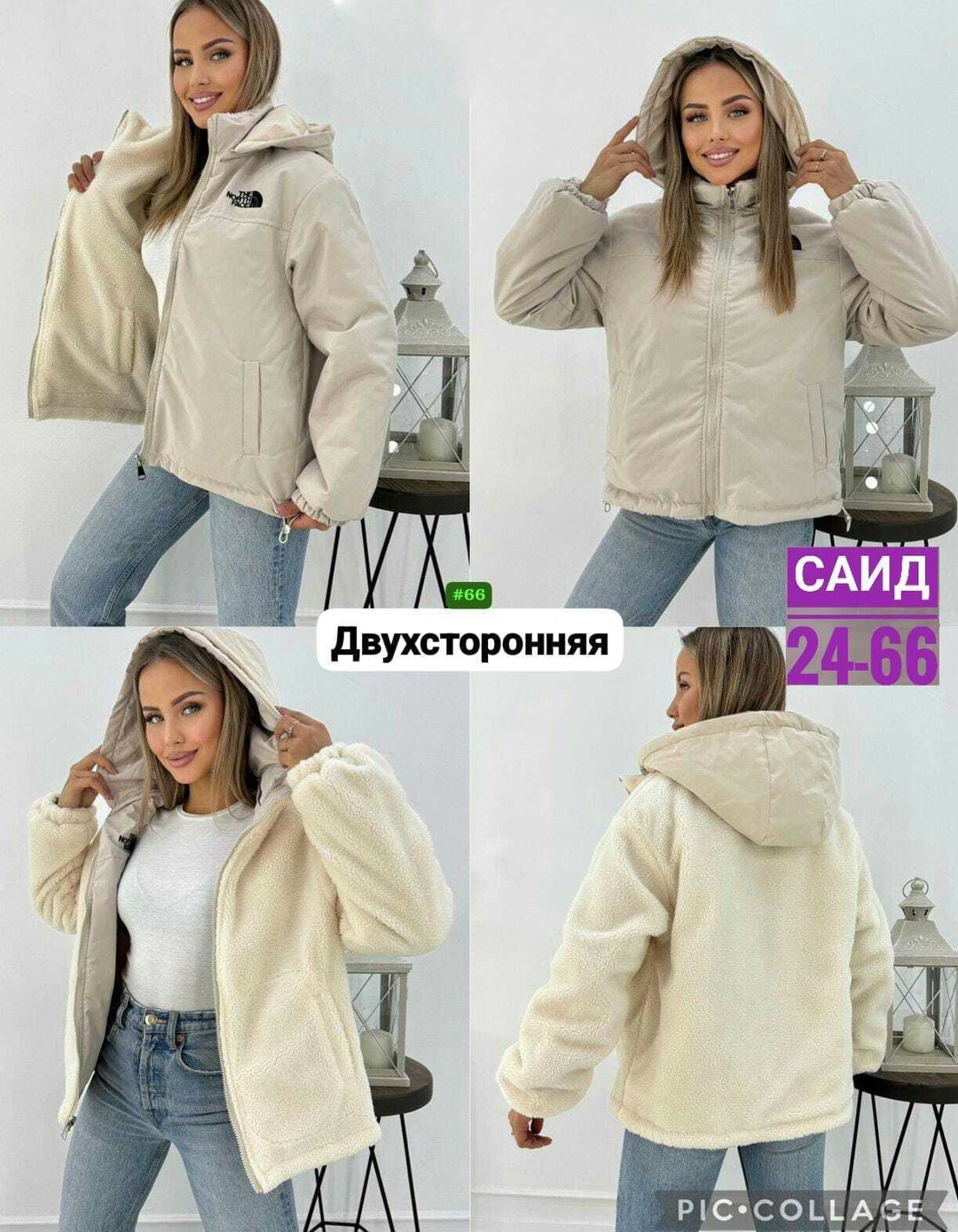 куртка зимняя женская,двухсторонняя куртка женская,пуховик двухсторонний,куртка двухсторонние,демисезонная двухсторонняя куртка