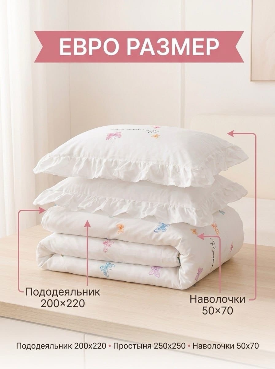 комплект постельного белья,комплект пододеяльника,комплект одеяло,постельное белье для девочек,пододеяльник