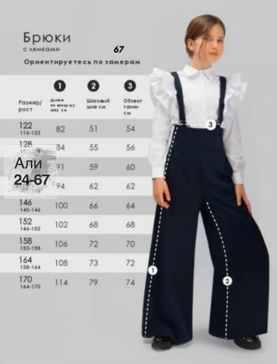 брюки школьные палаццо для девочек,брюки школьные палаццо,брюки школьные палаццо на лямках,брюки школьная,школьные брюки для девочек