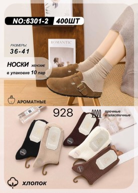 Носки