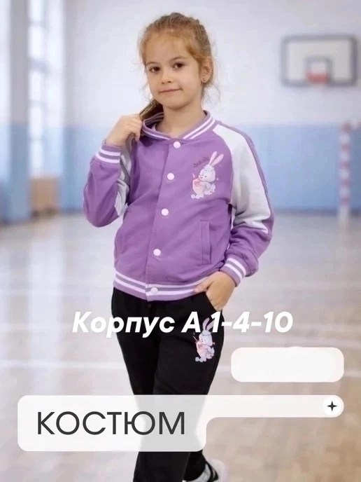 детские спортивные костюмы,бомбер для девочки,бомбер детские,спортивные костюмы для девочек,кофта для девочек