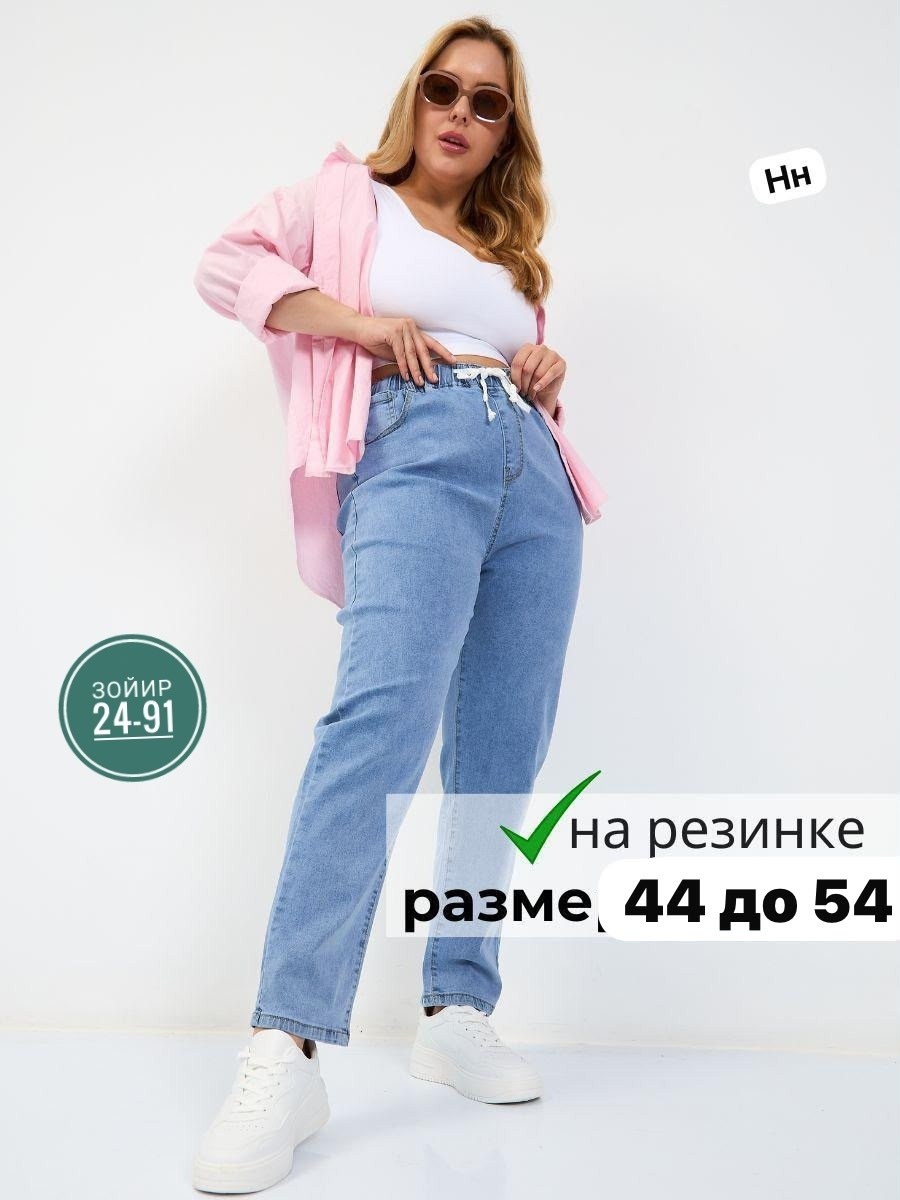 джинсы женский,джинсы широкие,джинсы голубой,женские джинсы большие размеры,джинсы женские летние с высокой посадкой