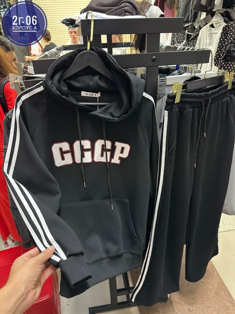 спортивные костюм,спортивный костюм ссср,стильные костюмы,спортивные костюмы женские,костюм ссср