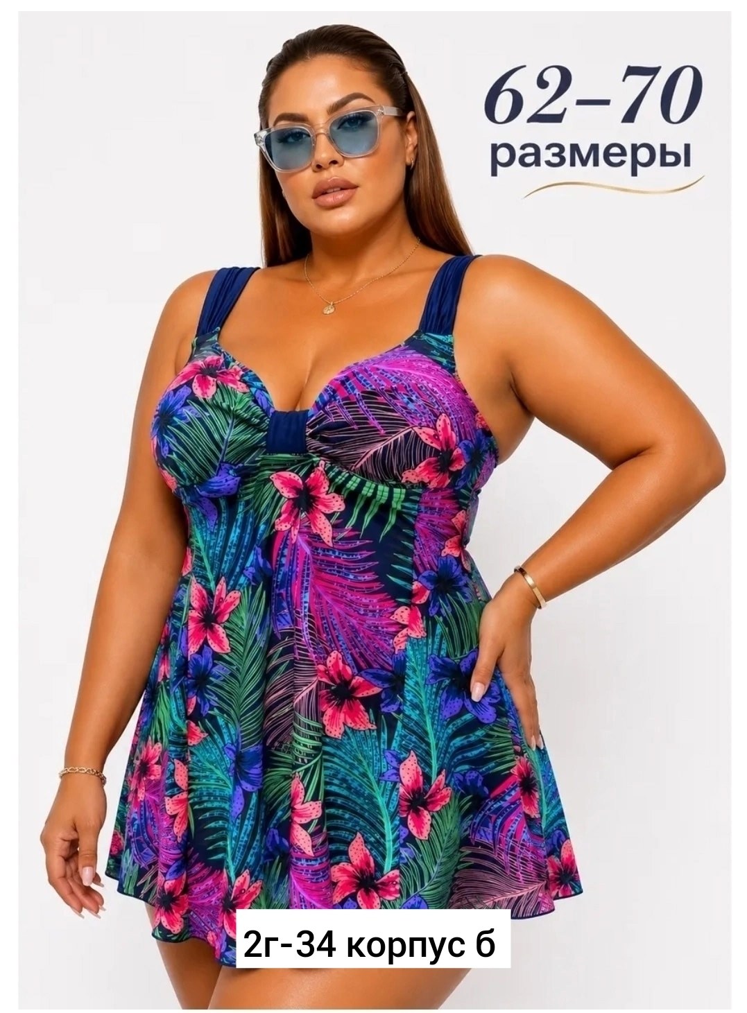 женский купальник больших размеров,купальники больших размеров для полных женщин,купальники для полных,купальник женский раздельные большие размеры,раздельные купальники больших размеров