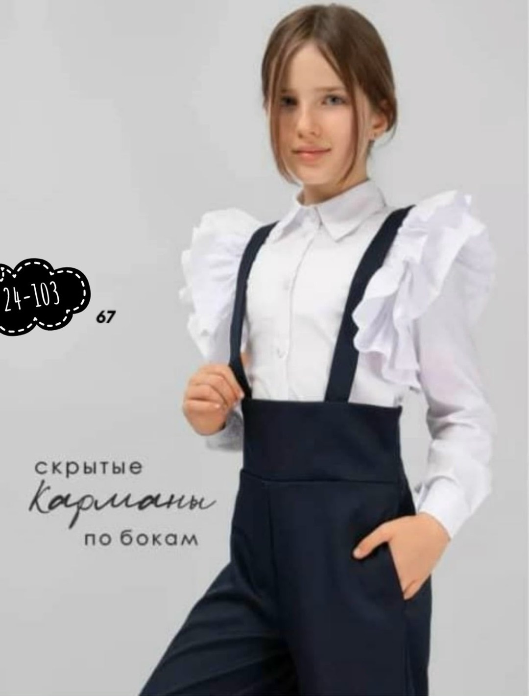 брюки палаццо для девочки,брюки школьные палаццо для девочки,брюки соль и перец цвет синий sp7-762т,брюки школьная,брюки школьные палаццо