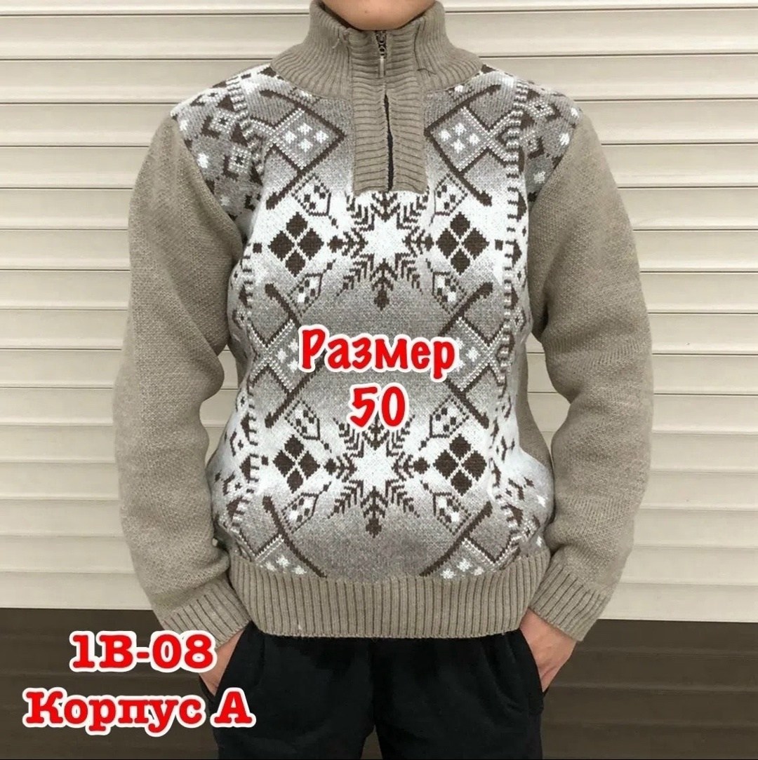 толстовка свитер,свитер мужской,мужской джемпер свитер,свитер с горлом,свитер кофта
