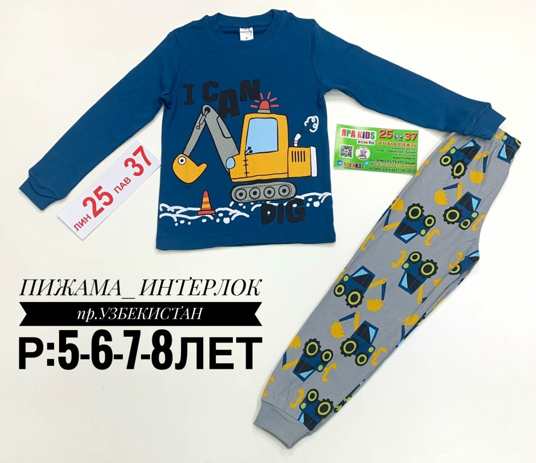 детская пижама для мальчика с героями among us,пижама для мальчика,пижама детская,пижам,пижама теплая