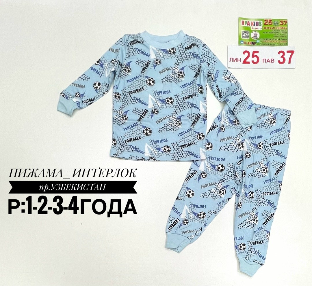 пижама для мальчика,пижама детская,детская пижама для мальчика,пижама комплект,пижама для мальчика bonito