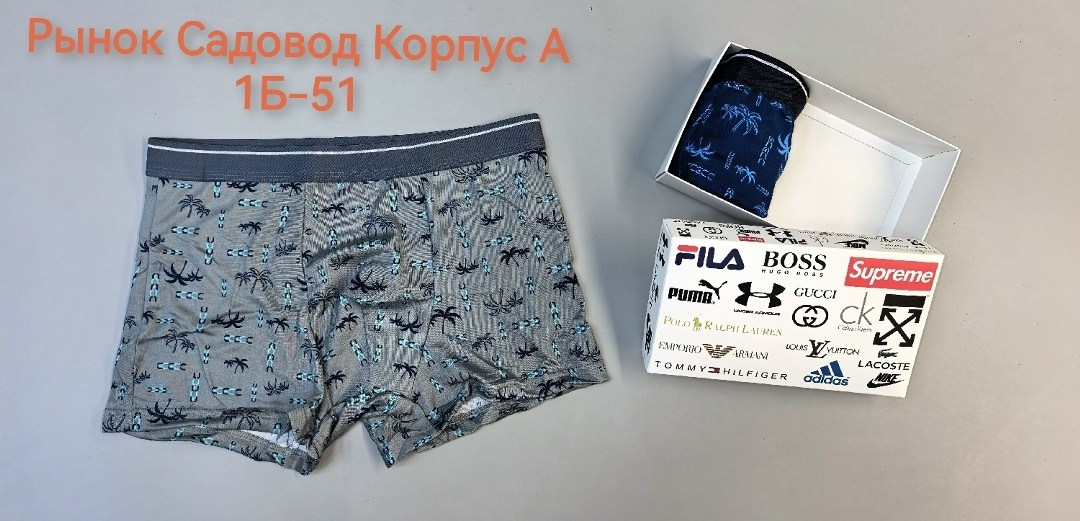 комплект трусов мужских,мужские трусы,трусы боксеры мужские,комплект трусов мужские боксеры,комплект трусов боксеров