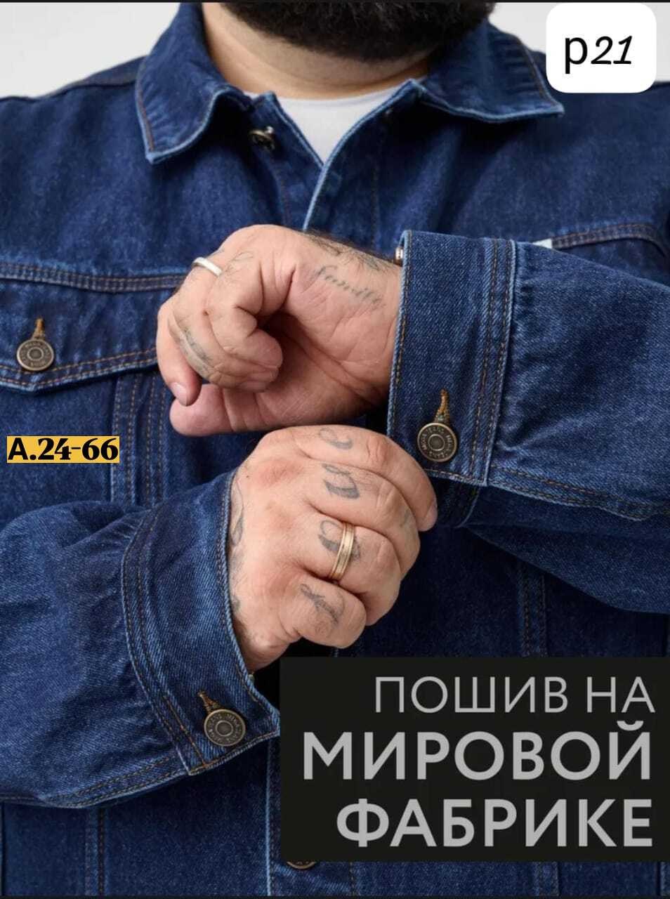 джинсовая куртка,куртка джинсовая мужская,джинсовая куртка мужская летняя большого размера,джинсовая куртка мужская летняя больших размеров,мужская джинсовая куртка больших размеров