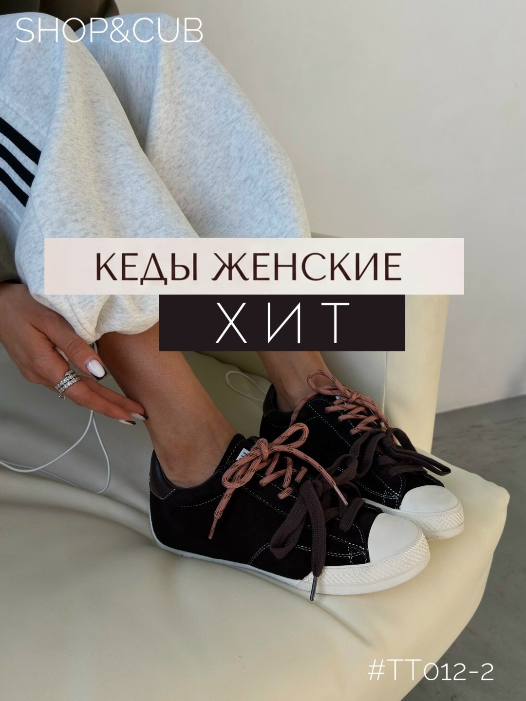 кеды женски,женские кеды,кроссовки женскиe, женская,кеды женские модные