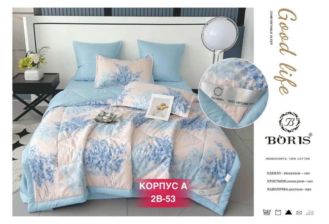 комплект постельного белья с одеялом boris,комплект постельного белья с одеялом boris сатин,комплект постельного белья с готовым одеялом boris,комплект постельного белья с одеялом boris евро,комплект