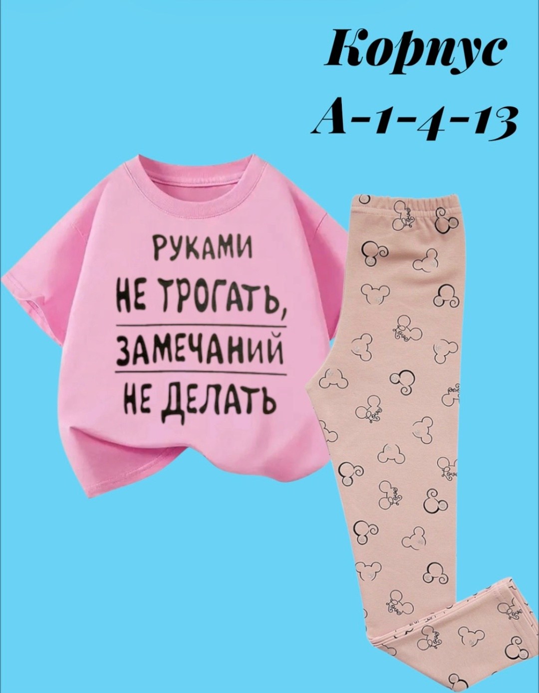 детские костюмы,костюм для девочек,комплект одежды,одежда для девочки,комплект одежды девочке