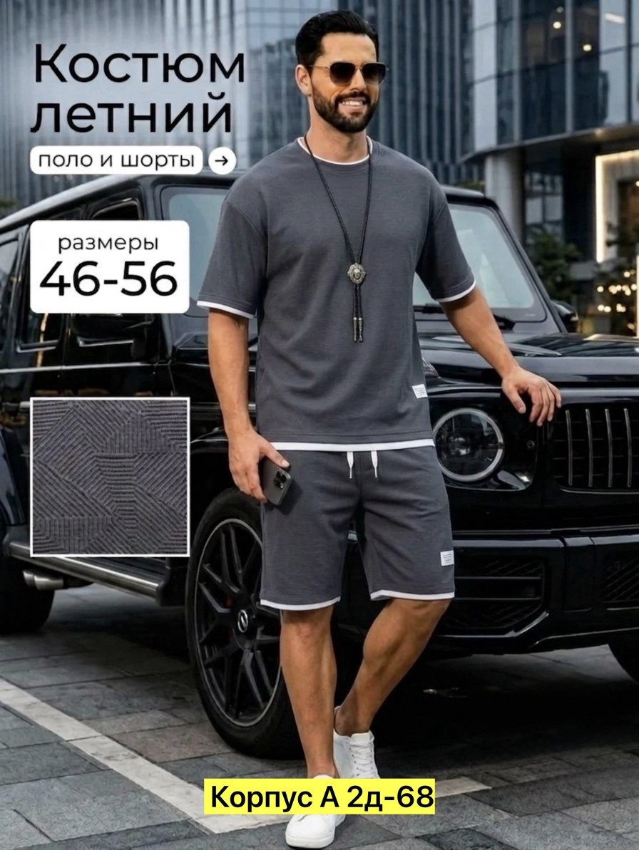 костюм спортивный мужской летний с шортами,костюм летний спортивный с шортами и футболкой,мужской спортивный комплект одежды футболка и шорты,мужской спортивный костюм с шортами и футболкой,костюм муж