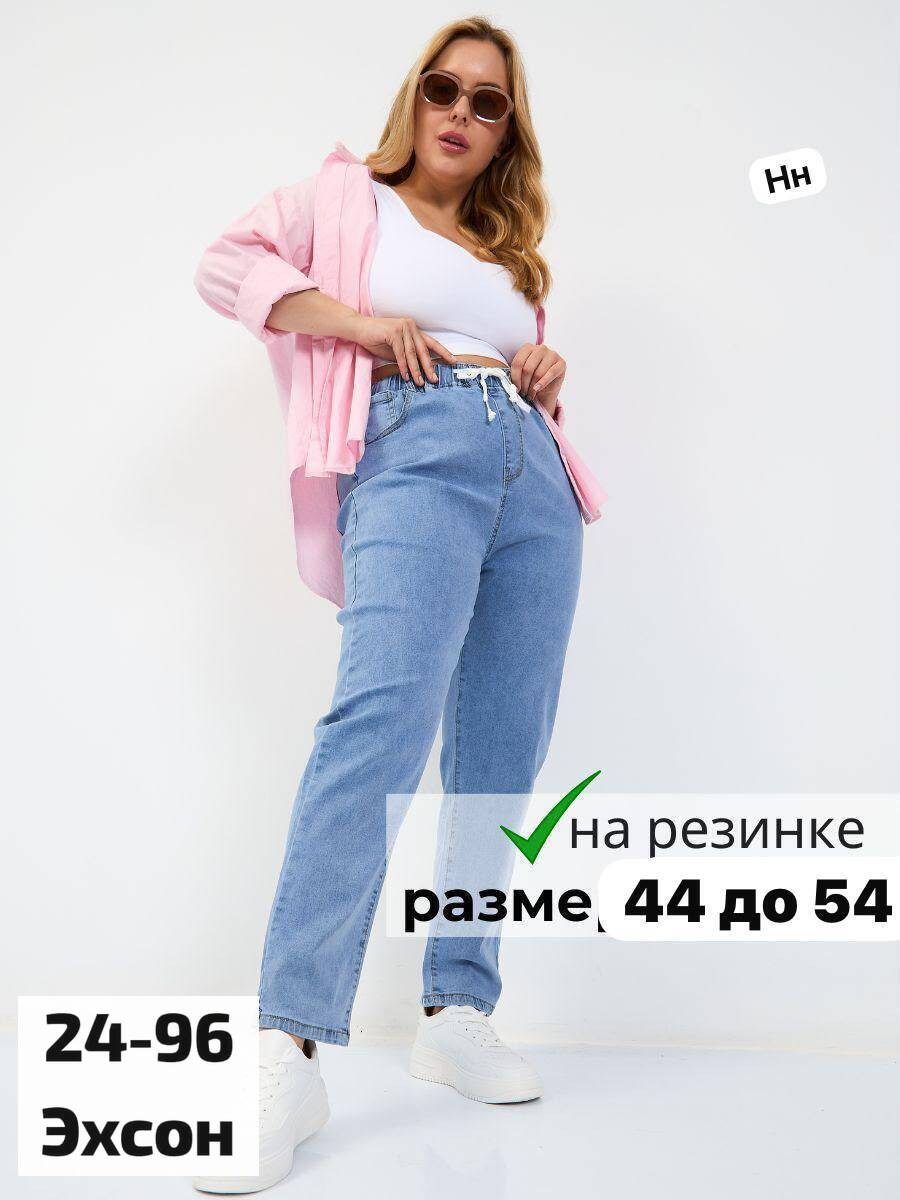 женские джинсы,брюки джинсы,женские джинсы мом,джинсы мом,джинсы мом светло голубые на резинке