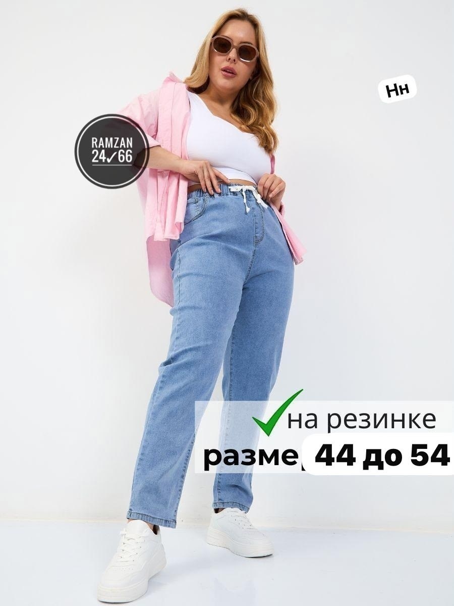 женские джинсы,джинсы момсы женские,модные джинсы,джинсы мом,джеггинсы с высокой посадкой
