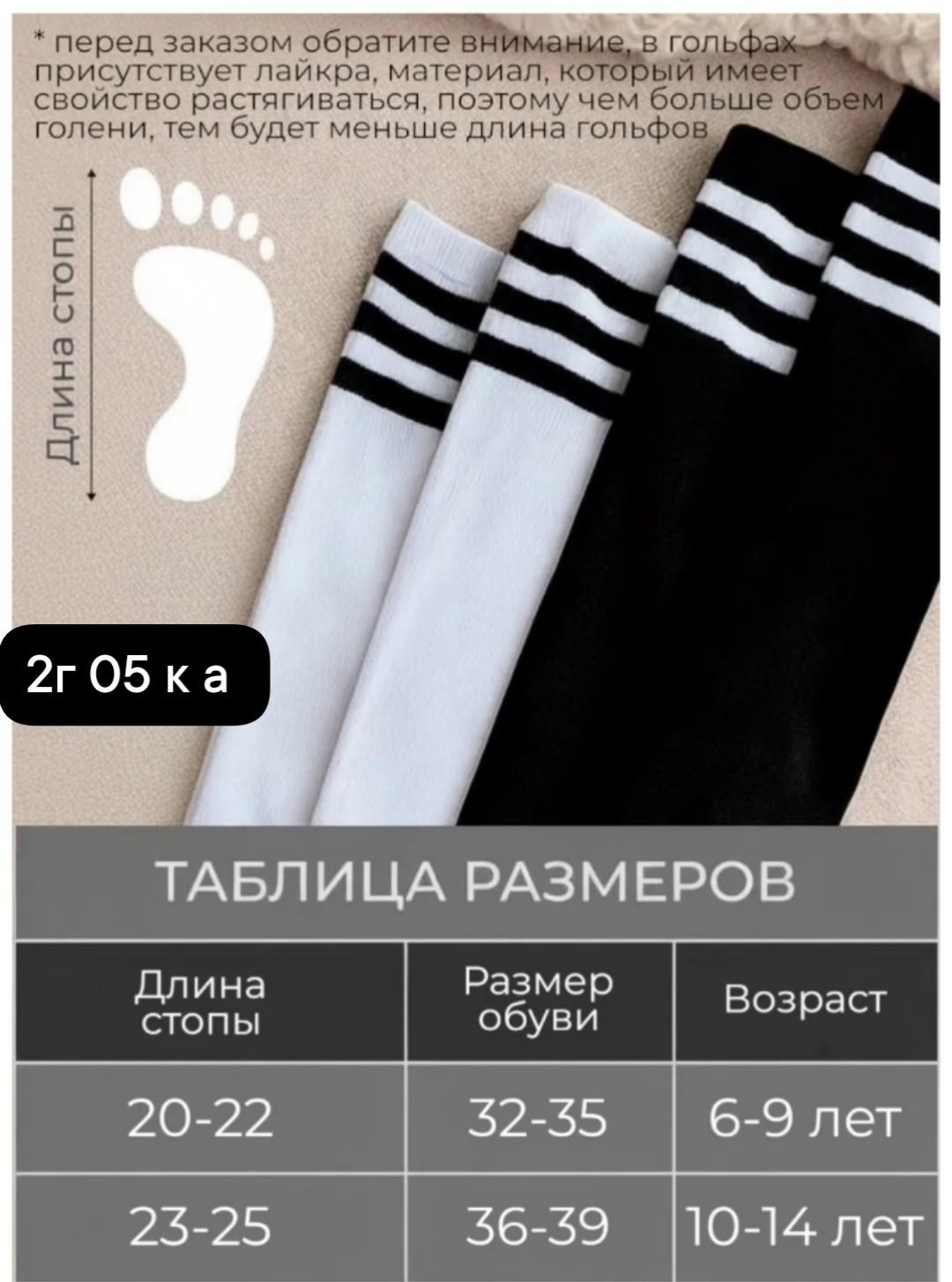 гольфы женские,гольфы спортивные,гольфы с полосками,гетры футбольные,гольфы высокие