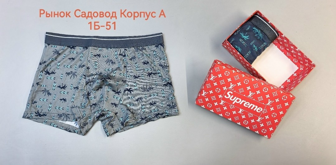 трусы мужские боксеры,трусы мужские,комплект трусов мужских,трусы мужские menron,комплект трусов