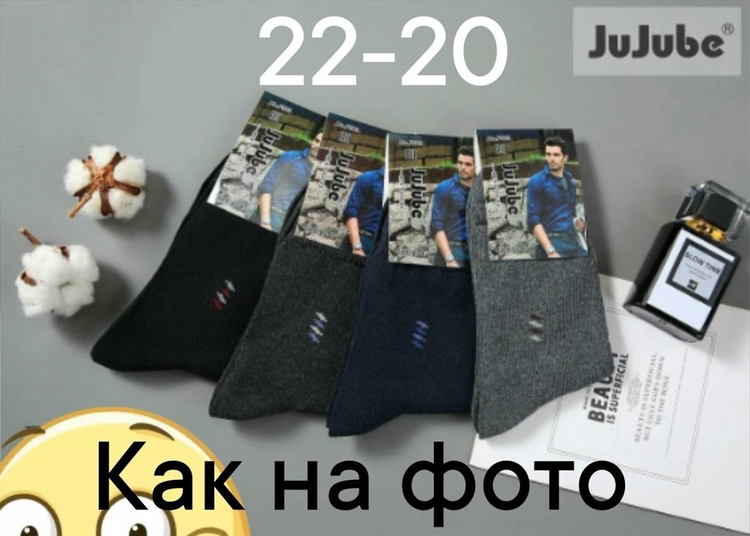 носки мужские,носки мужские 10 пар,мужские носки высокие,носки береза б15,носки мужские классика