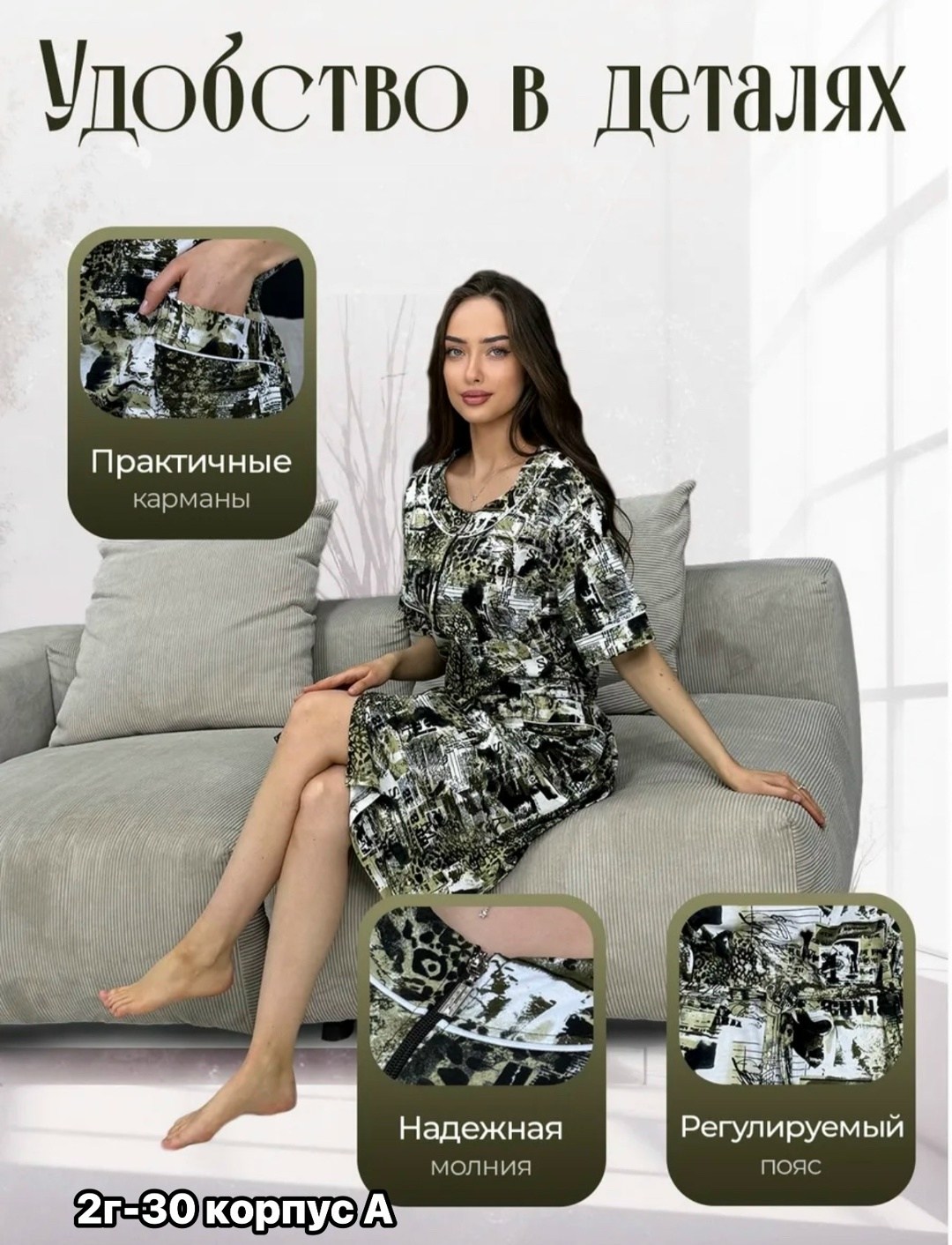 женский халат для дома,халат женский домашний,женский халат,халат женский домашний на молнии,женский домашний халат для дома