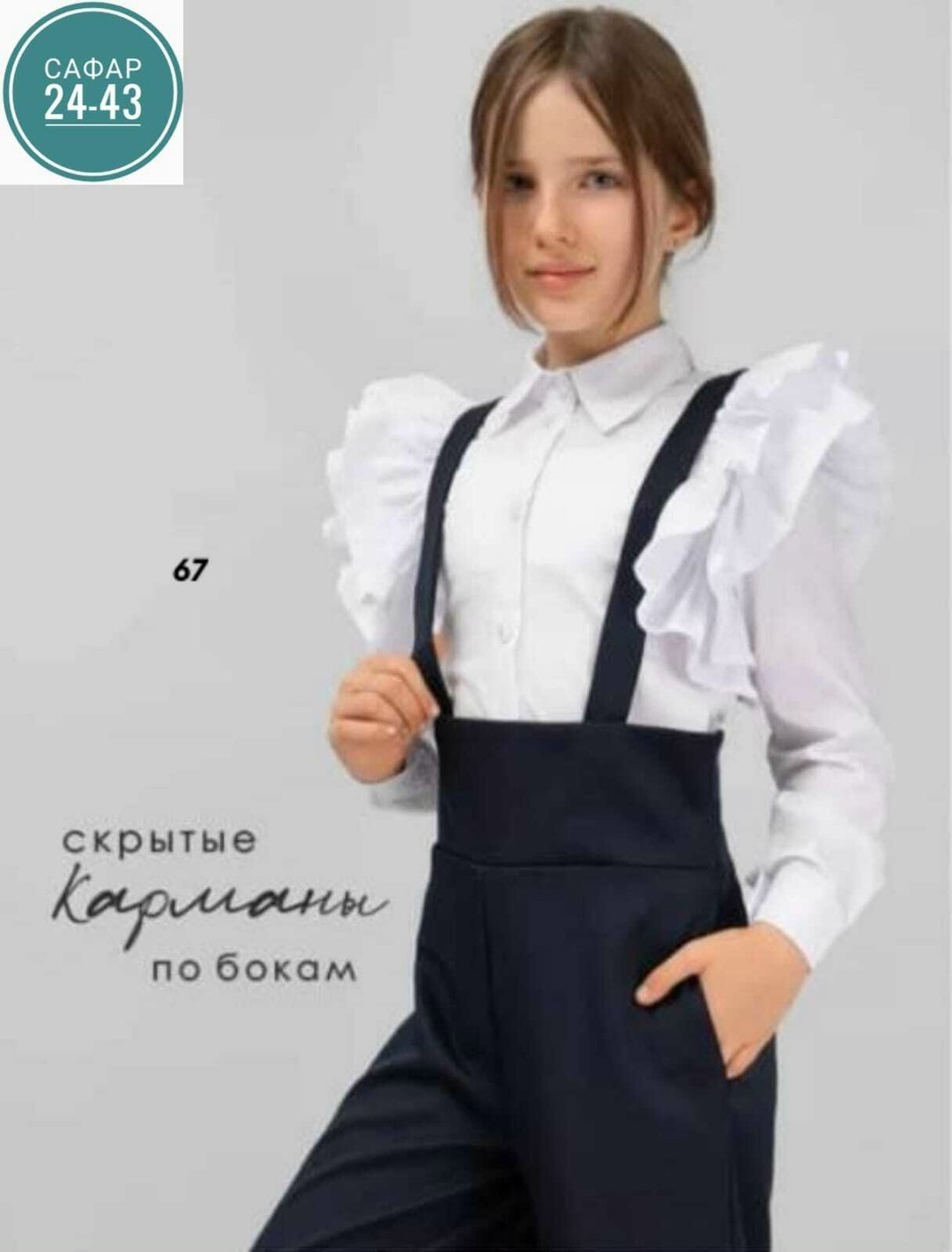 брюки соль и перец цвет синий sp7-762т,брюки школьные палаццо для девочки,брюки палаццо для девочки,брюки школьные палаццо,брюки соль&перец для девочек