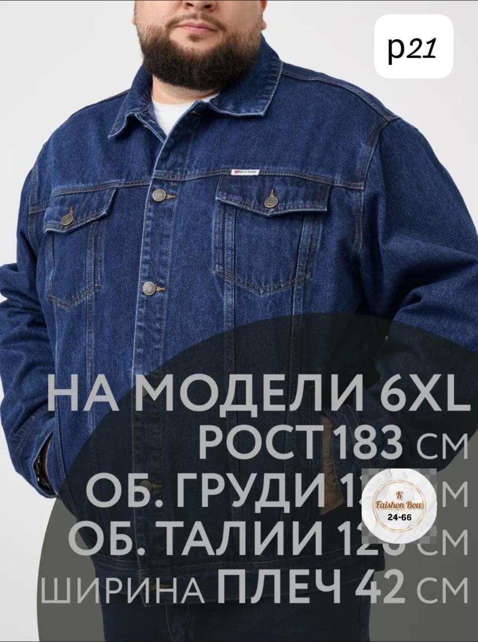джинсовая куртка,куртка джинсовая мужская,куртка мужская джинсовая большой размер,классическая куртка джинсовая,джинсовая куртка мужская летняя большого размера