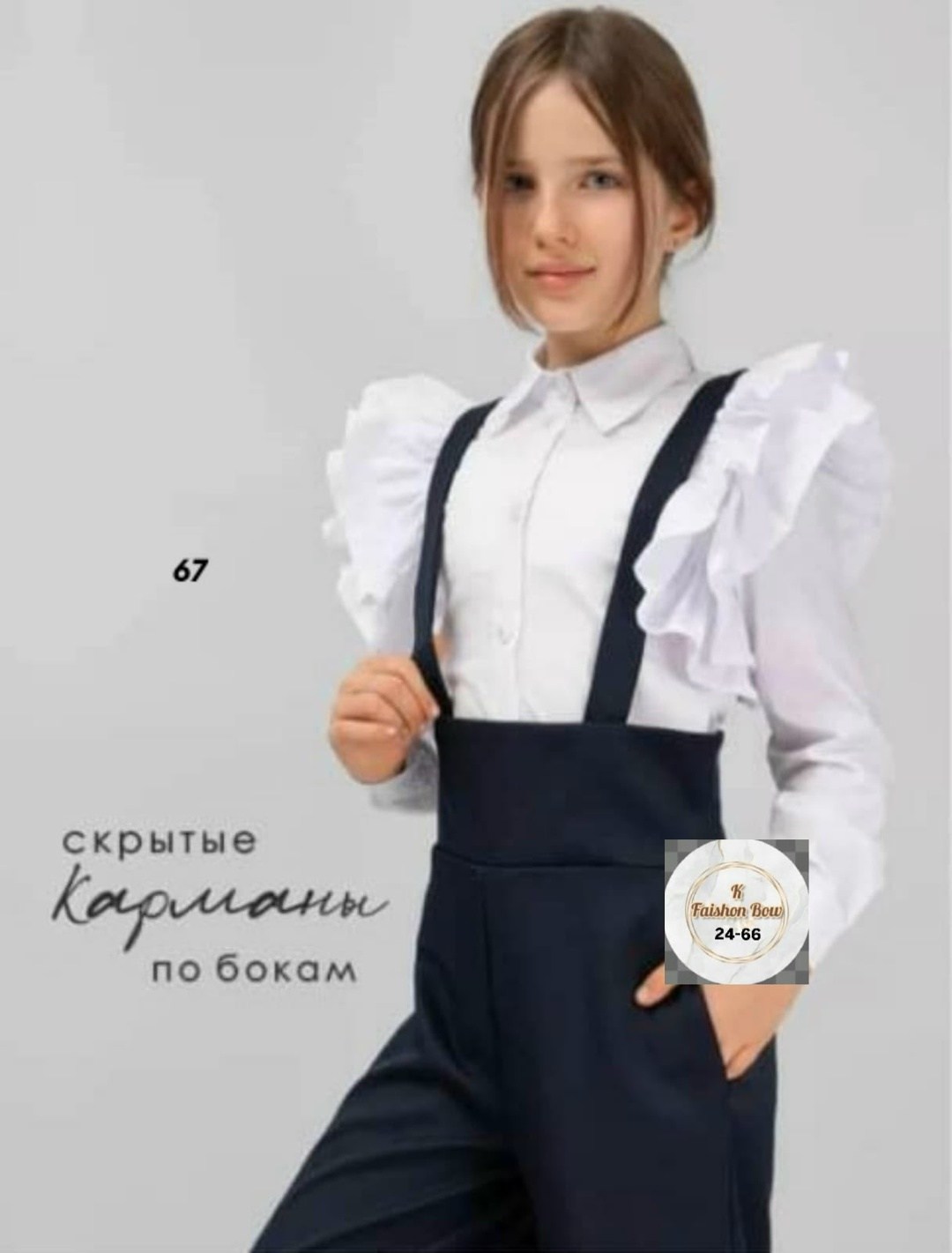 брюки школьные палаццо для девочек,брюки школьные палаццо на лямках,брюки школьные палаццо,брюки палаццо для девочек,брюки школьная