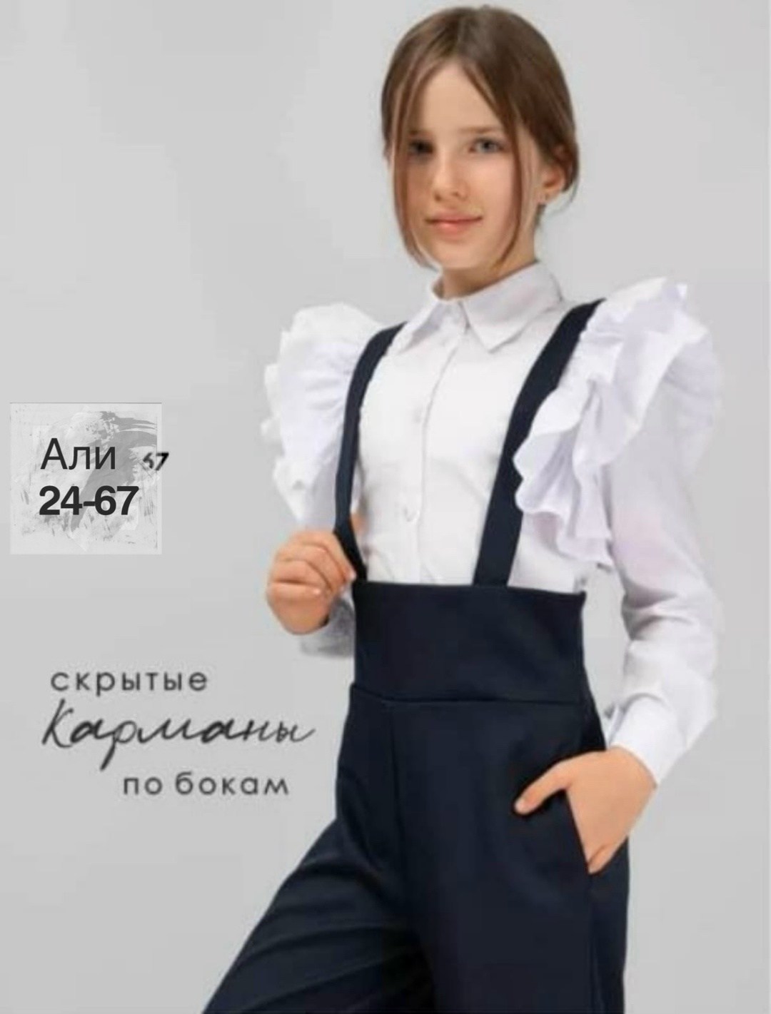 брюки школьные палаццо для девочек,брюки школьные палаццо,брюки школьные палаццо на лямках,брюки школьная,школьные брюки для девочек