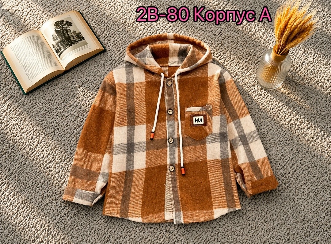 рубашка теплая,рубашка для мальчика,детская рубашка,рубашка,рубашка с капюшоном