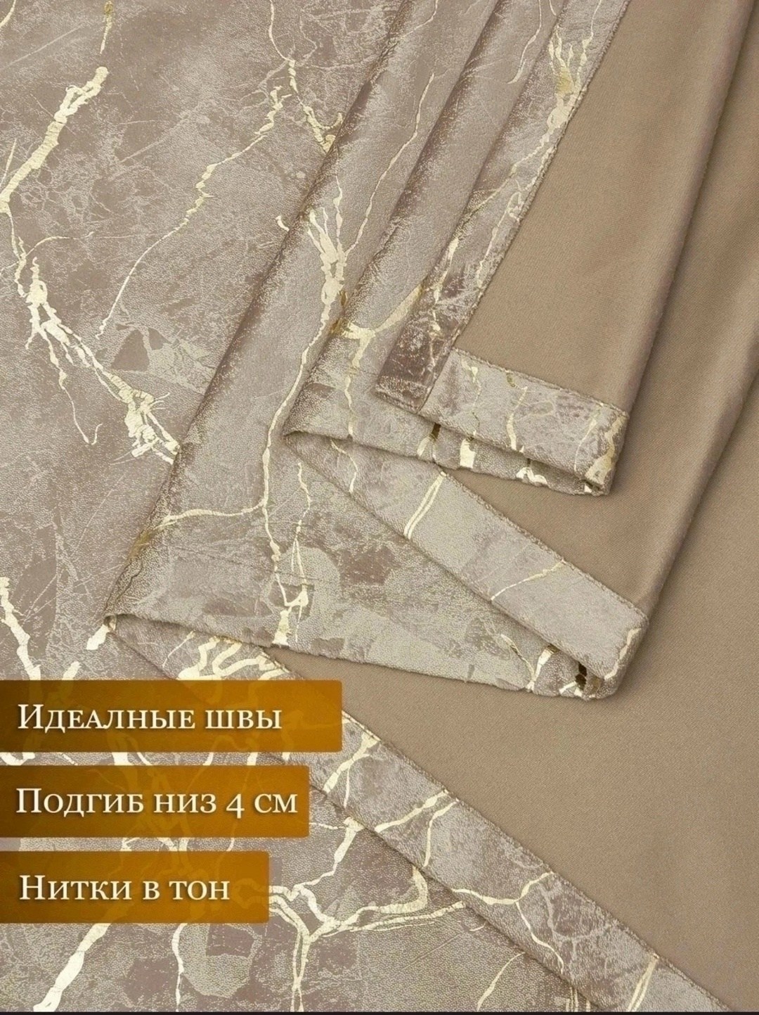 шторы мрамор комплект,комплект штор,штора мрамор,комплект штор бархат,комплект штор из бархата