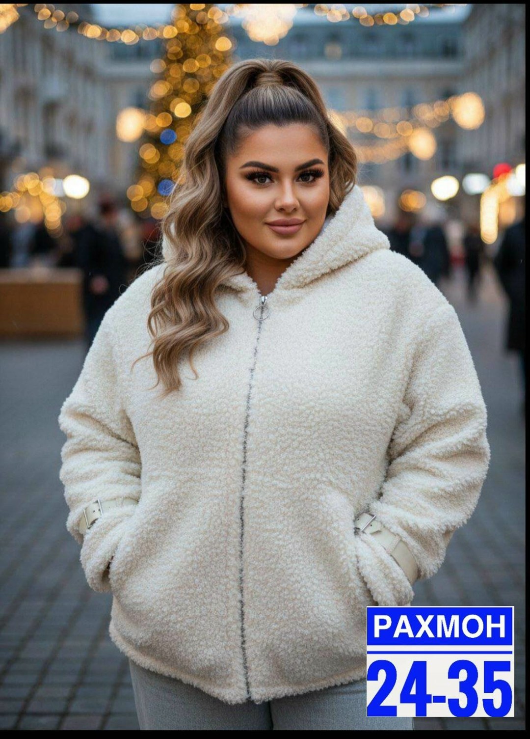 куртка барашек,кардиган барашек,модная куртка,куртка женская,куртка женская белая