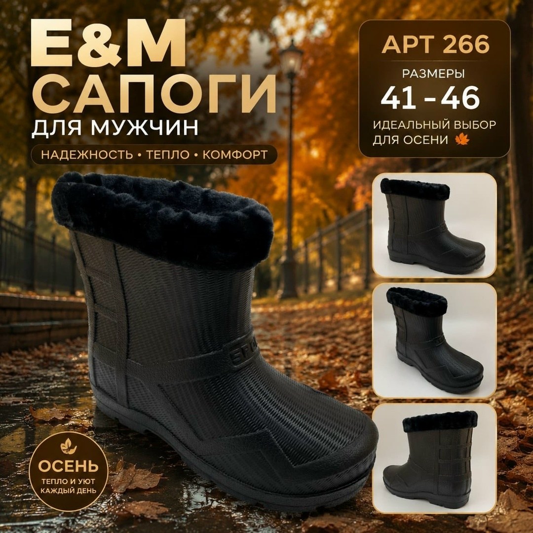 ,сапоги мужские,сапоги,теплая ,полусапоги