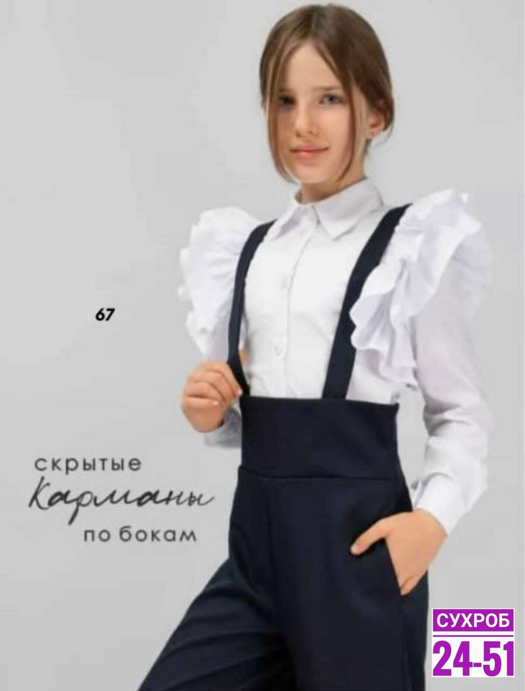 брюки соль и перец цвет синий sp7-762т,соль&перец школьная форма,брюки палаццо для девочки,брюки соль&перец для девочек,брюки школьные палаццо для девочки