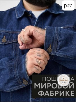 Верхняя одежда