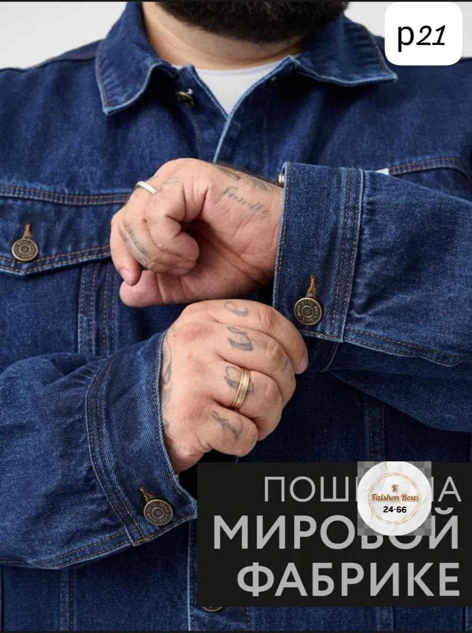 джинсовая куртка,куртка джинсовая мужская,куртка мужская джинсовая большой размер,классическая куртка джинсовая,джинсовая куртка мужская летняя большого размера