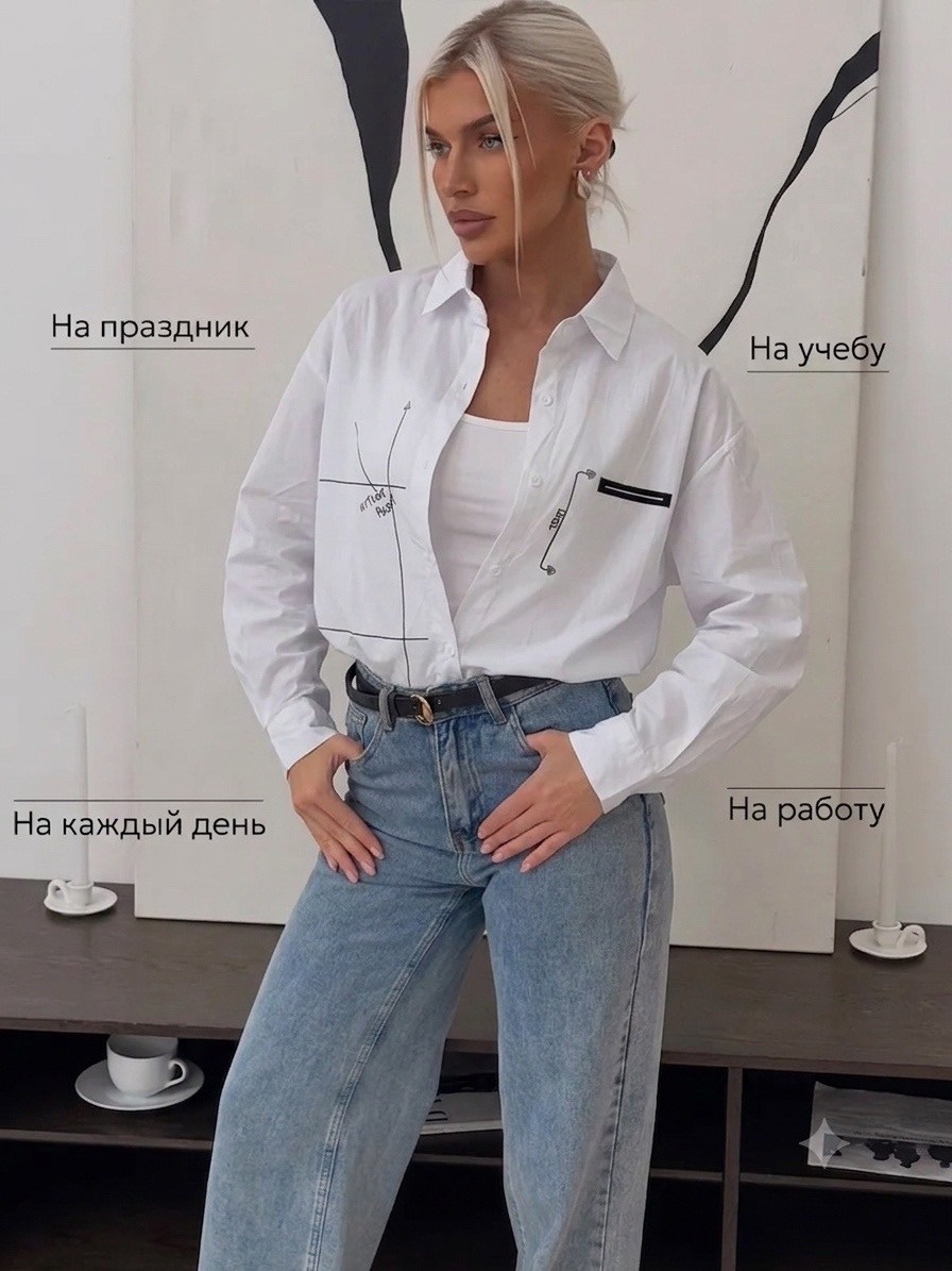 женская рубашка,блузка стильная,рубашка белая оверсайз,рубашка блузка,рубашка свободная