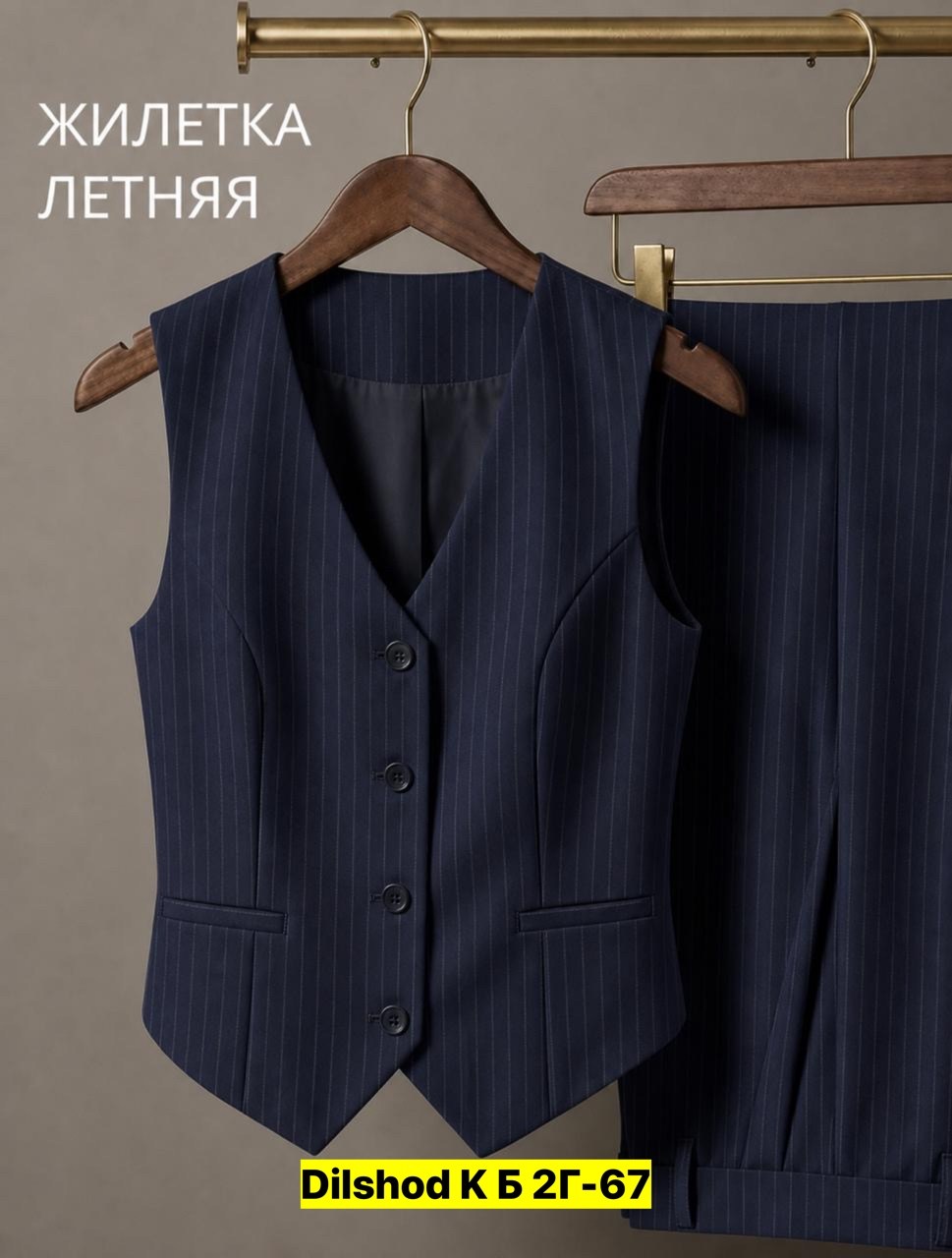 женский жилет,жилетка женская,классический жилет,жилет женский классический,костюм жилет
