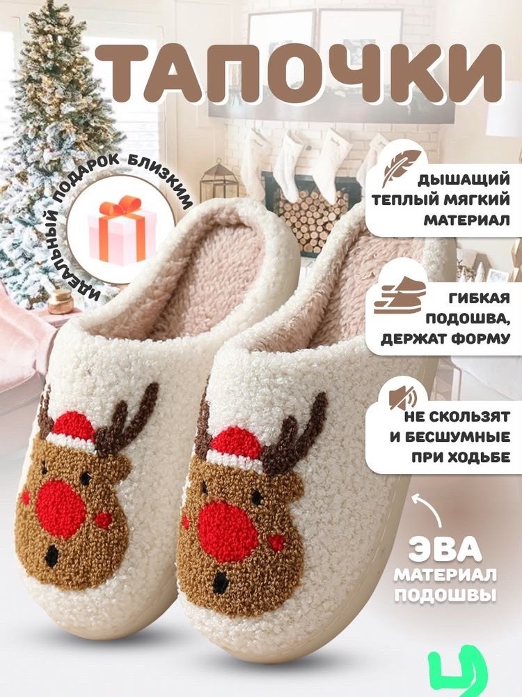 рождественские плюшевые тапочки с оленем,домашние тапочки,тапочки домашние женские,новогодние тапочки,рождественские хлопковые тапочки с оленем для мужчин и женщин