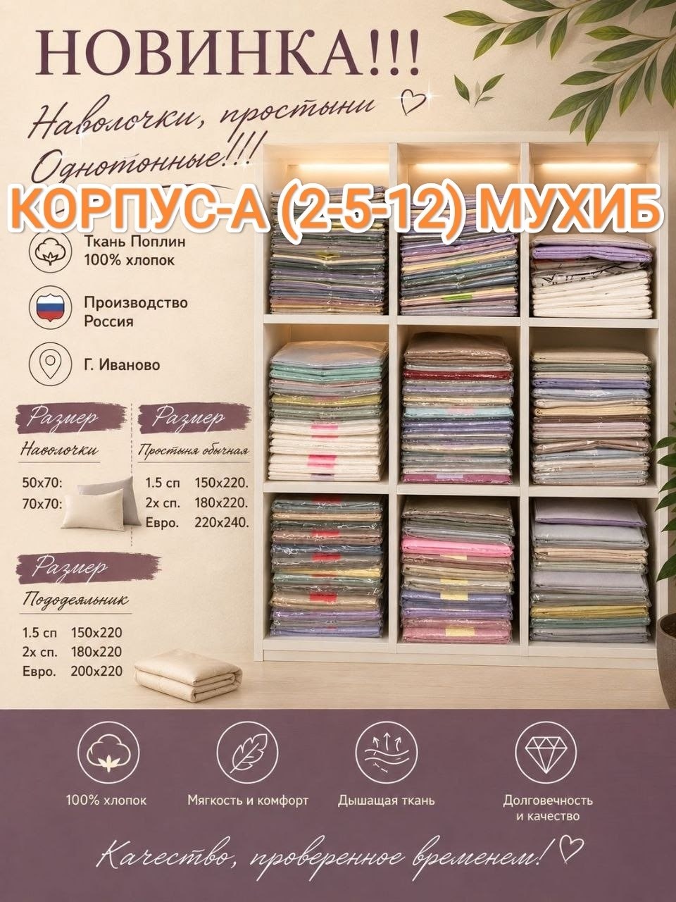 ткани постельного белья,,постельное белье комплект,ткань,постельное белье евро бязь