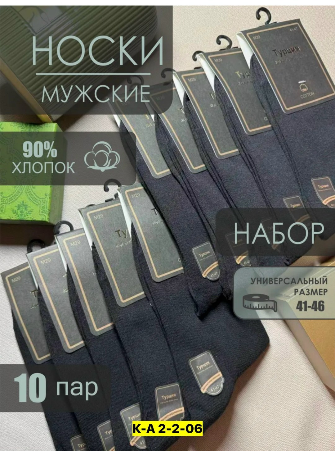 носки мужские набор высокие,мужские носки хлопок,носки мужское,носки мужские длинные,носки мужские высокие