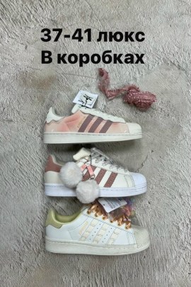 Кроссовки