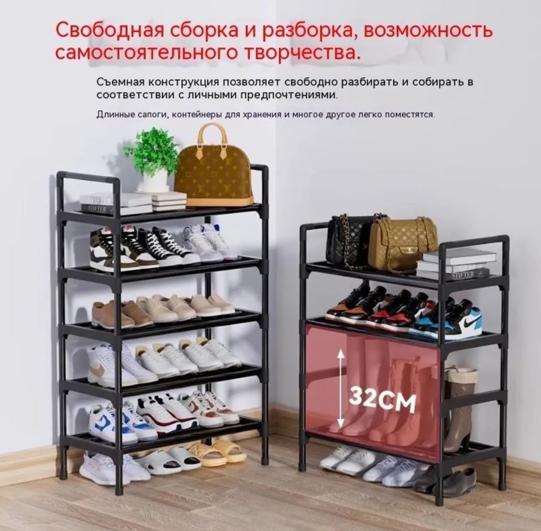 стойка для обуви,для хранения обуви,стеллаж для обуви,подставка для обуви,для обуви полка