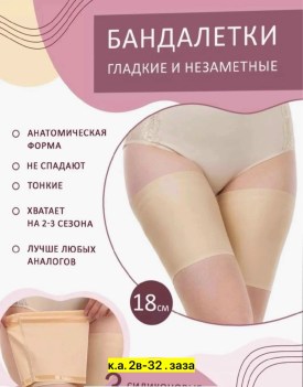 Лосины